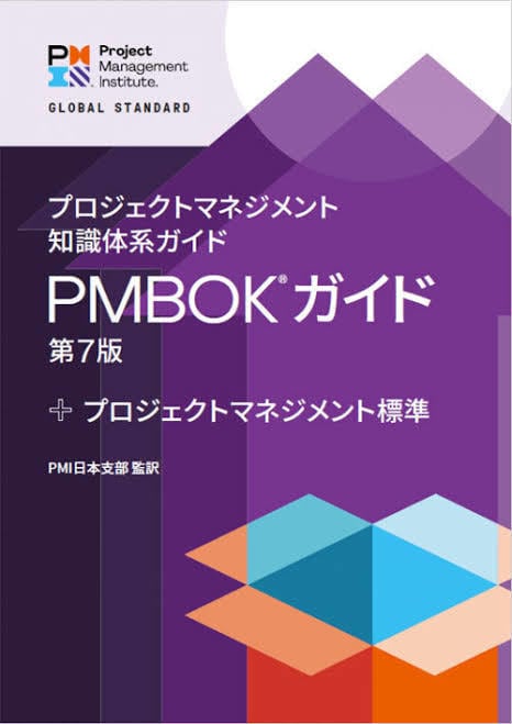 PMP取得のアドバイスを提供させて頂きます わずか3カ月でPMPにスピード合格！！ イメージ1