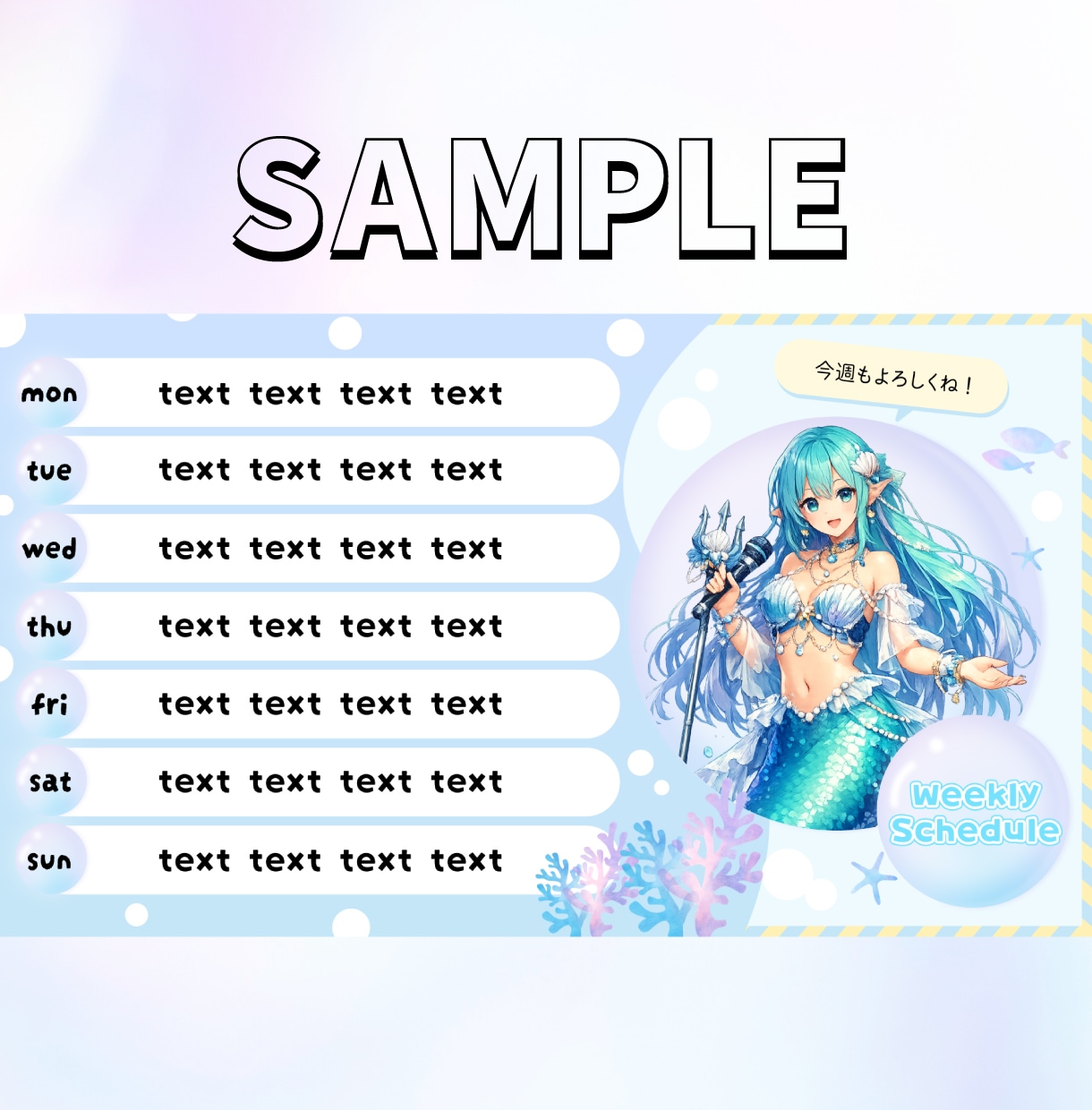 VTuber向けの配信予定表を作ります 最短1日納品！YoutubeやSNSで使える配信スケジュール イメージ7