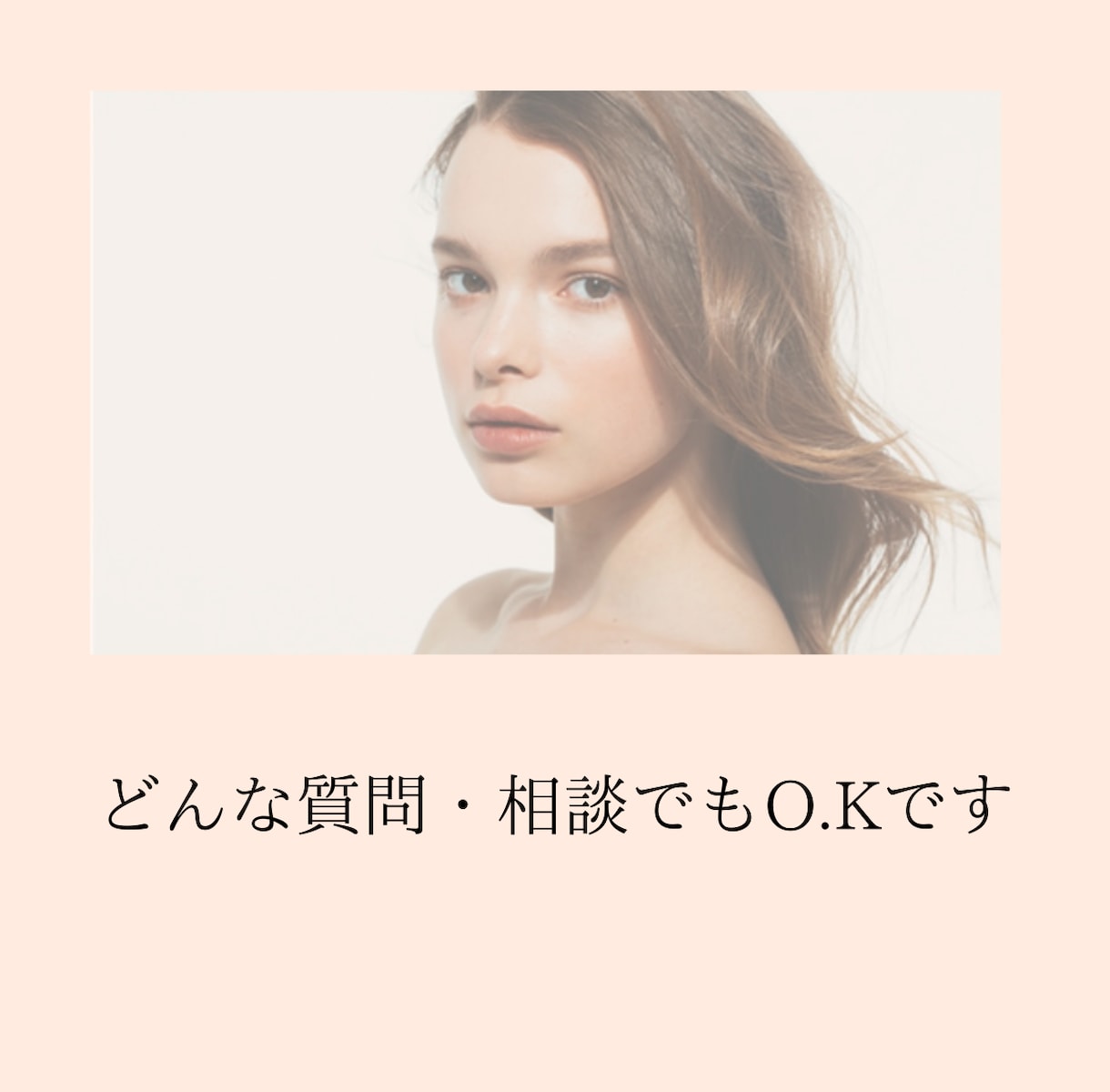 35歳からの髪の相談に現役美容師がお答えします ヘアケア・髪質・白髪・アレンジ・アイテム選び…なんでもOK！ イメージ8