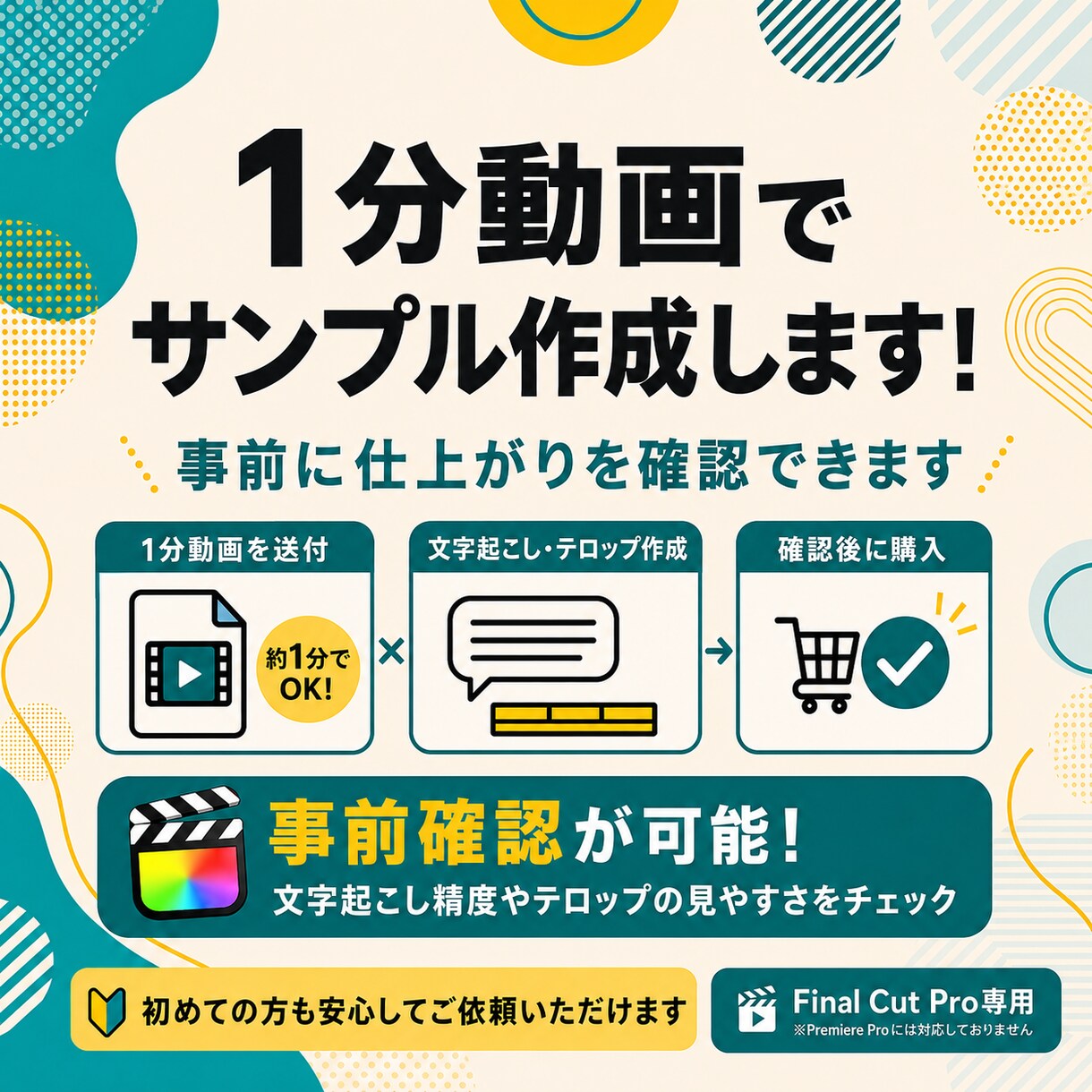 動画のカット・フルテロップ入れを代行します 面倒な編集をまとめて代行 Final Cut Pro向け イメージ2