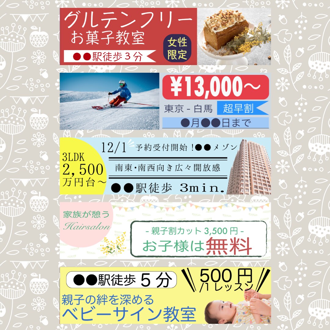 心に響くバナー制作いたします 駆け出しのため最安価でご提供させていただきます。 イメージ7