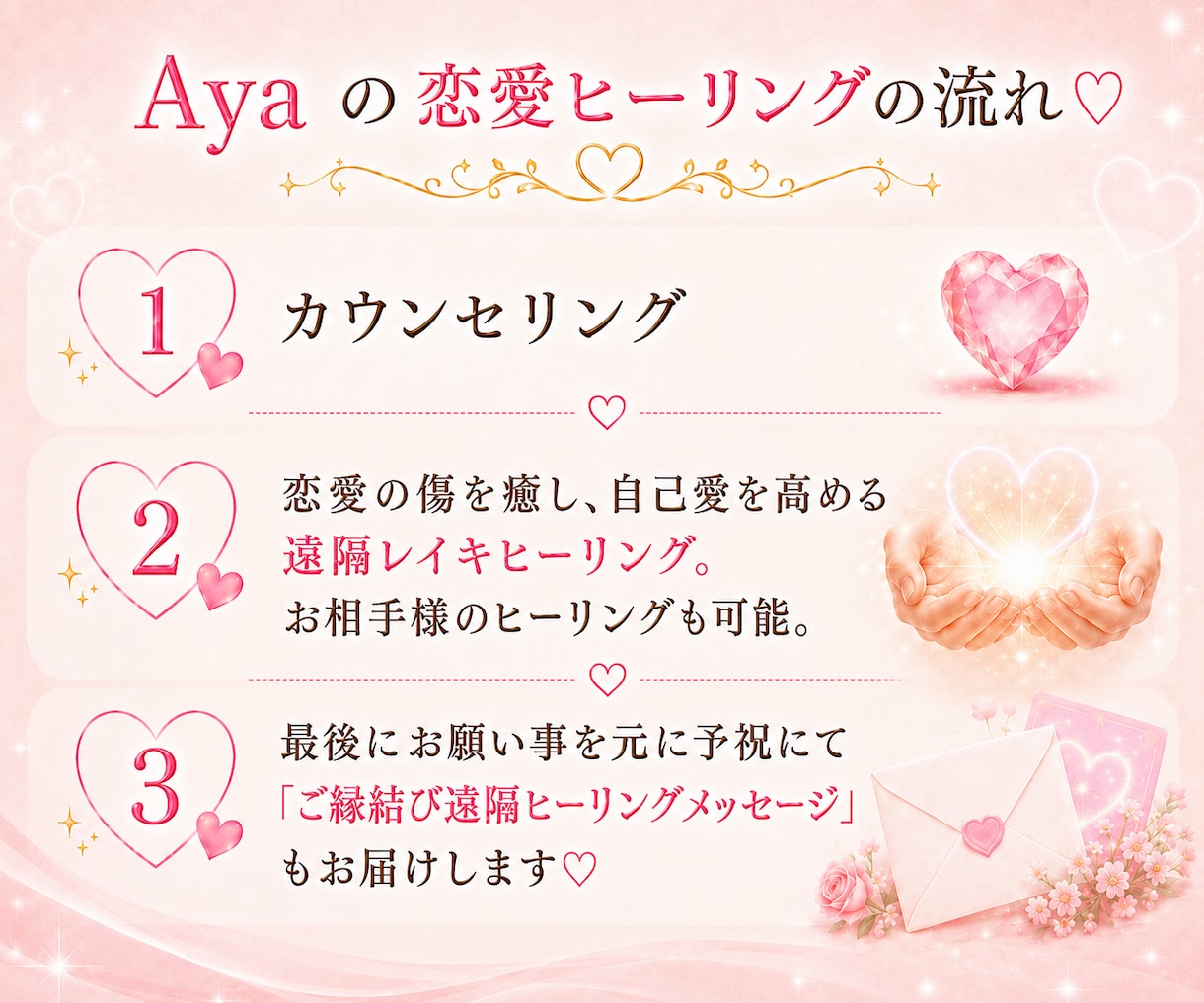 恋愛に疲れ切ったあなた様へ。レイキヒーリングします ✨不安・辛さが和らぎ「お相手様との絆」を深めるサポートします イメージ3
