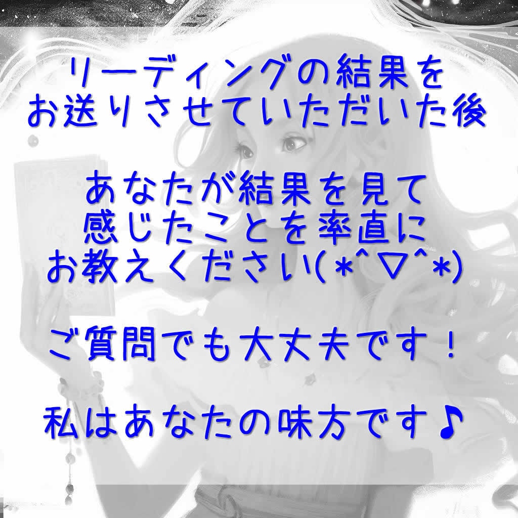 今のあなたに必要なメッセージをお届けします ≪オラクルカードリーディング≫幸せのためのメッセージ イメージ7