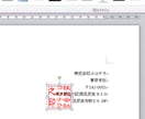 最短即日納品！写真から電子印鑑を作成します Exel・Wordの書類に社判や代表印を押したい方へ イメージ6