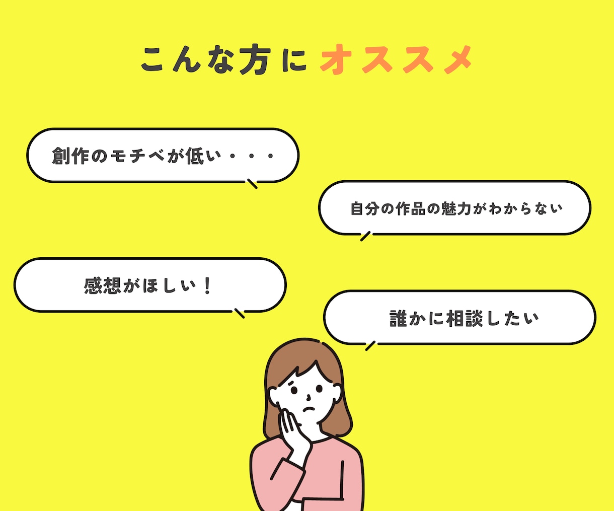 創作のモチベがUPする感想書きます オタクの現役ライターがお手伝いします！ イメージ2