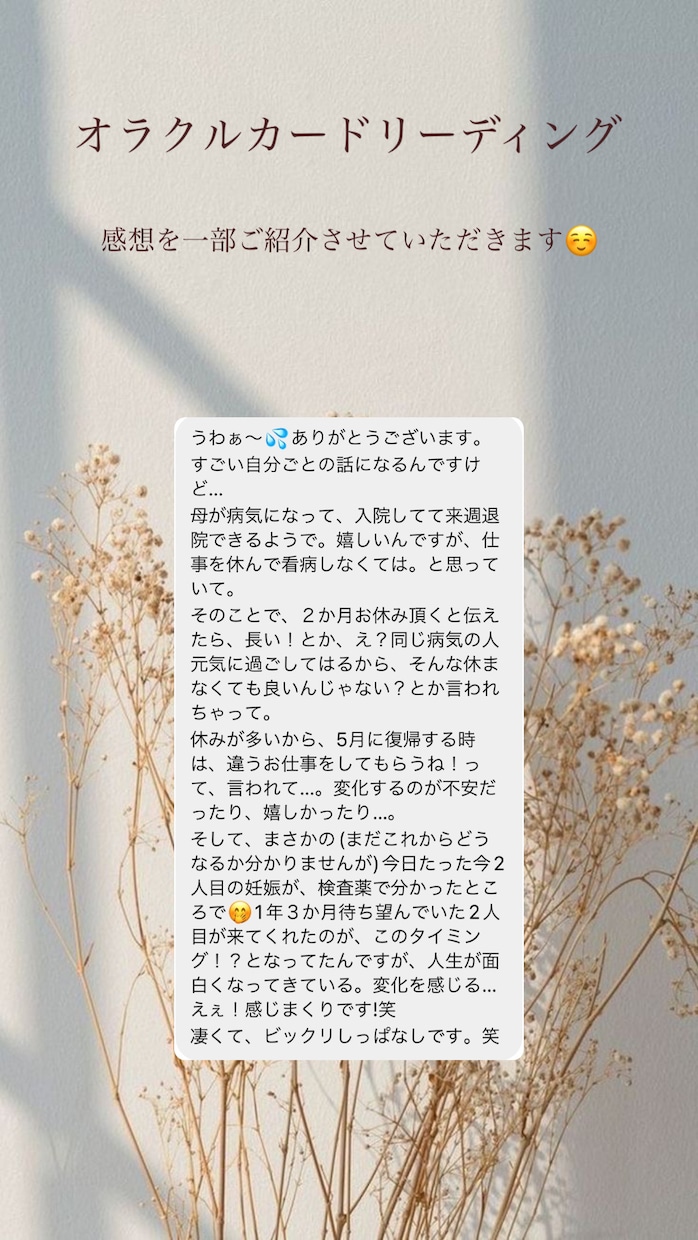 オラクルカードでリーディングします あなたの「今」にそっと寄り添う一枚をお届けします☺️ イメージ4