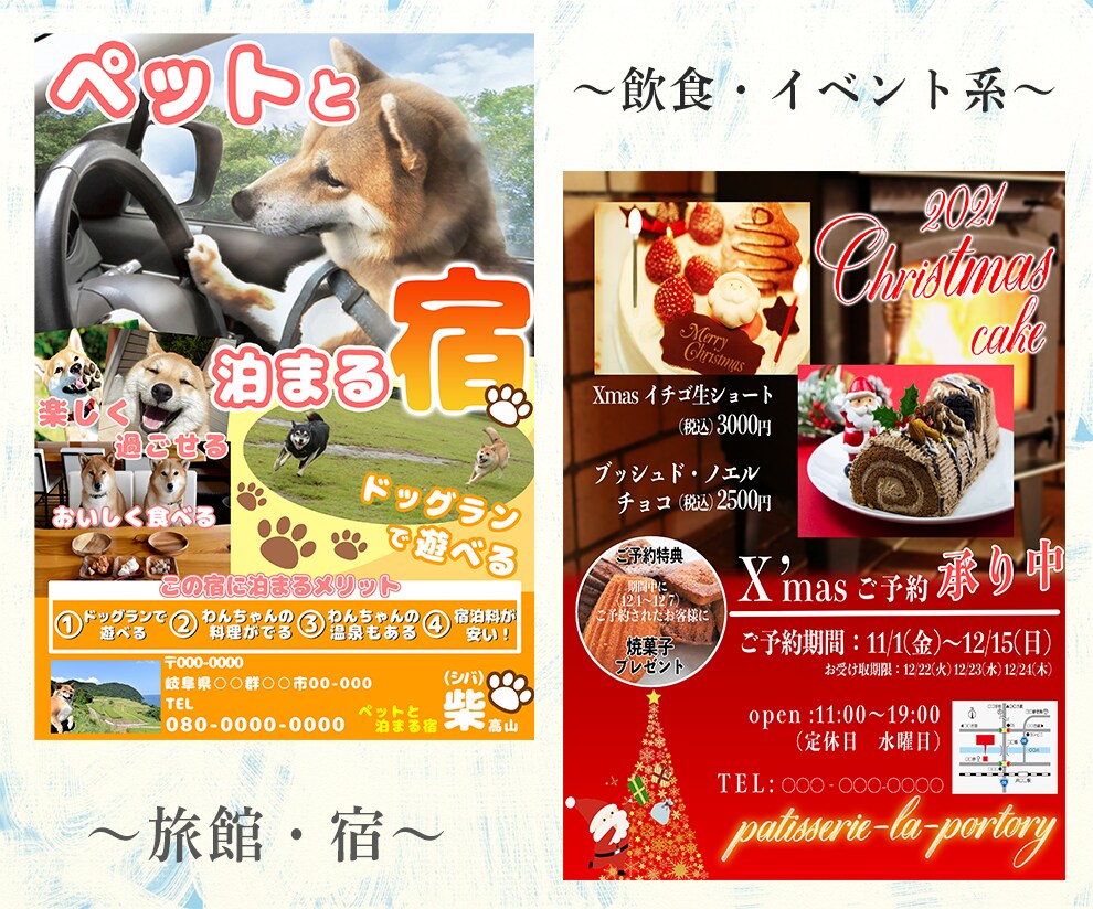 チラシ作成します 目を引くチラシお安く丁寧に！作成します！ イメージ1