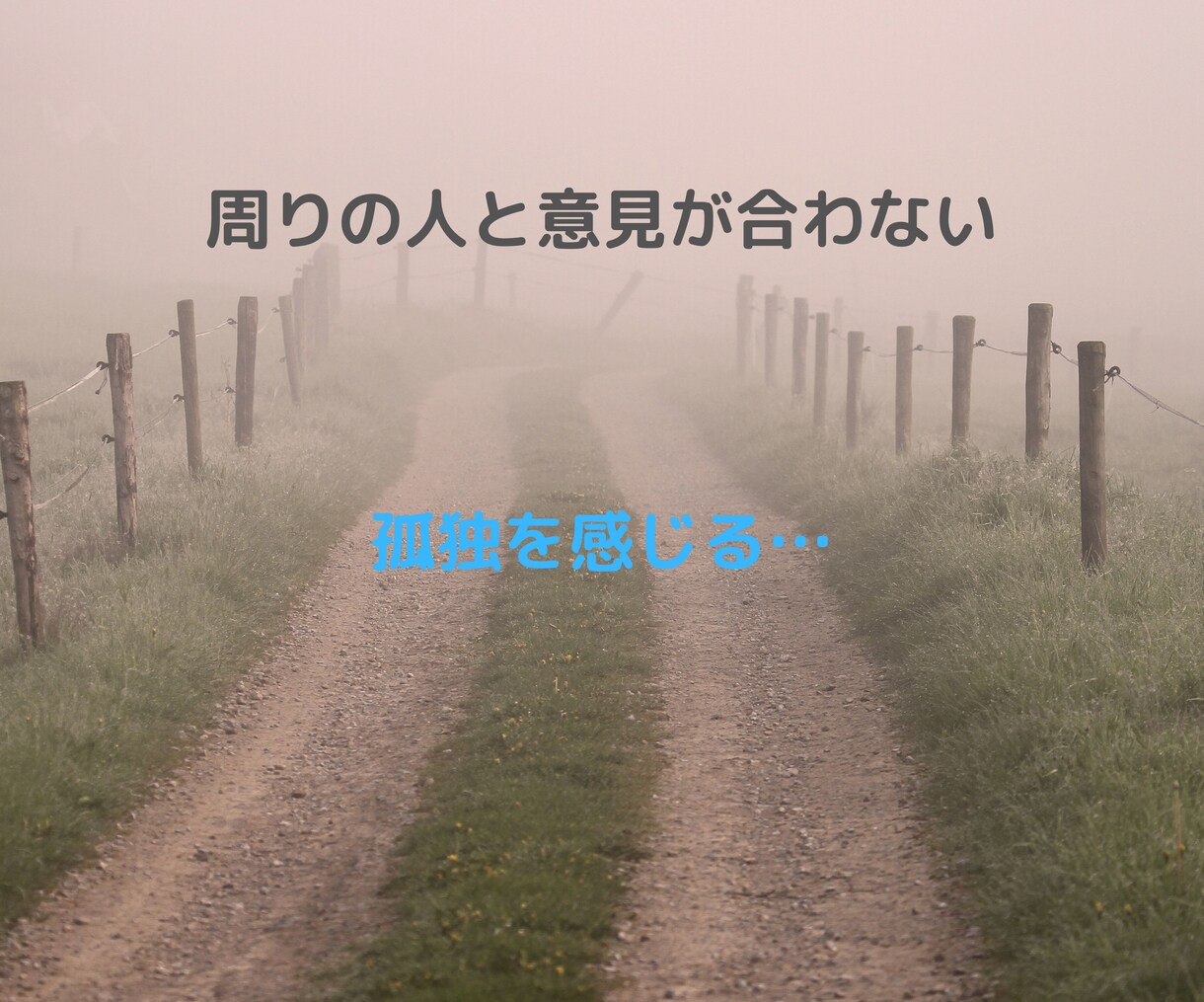 人間関係の悩み【モヤモヤ・不安・孤独感】を聴きます 相手の気持ち・自分の気持ちを一緒に整理してみませんか？ イメージ2