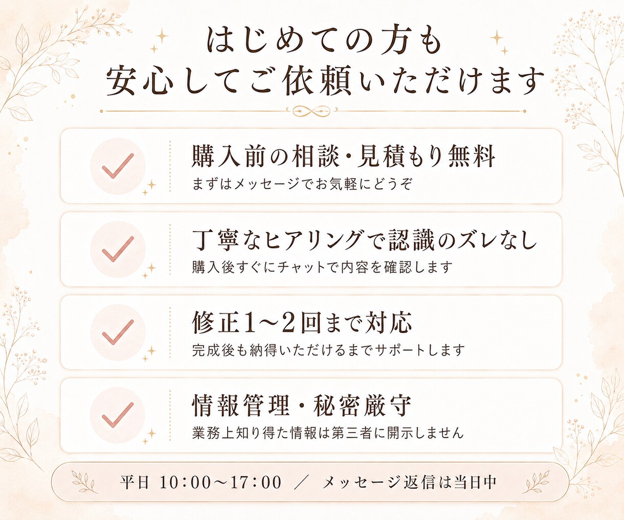 事務まわりをまるごとサポートします 返信対応・資料作成・データ入力を丁寧にサポート イメージ4
