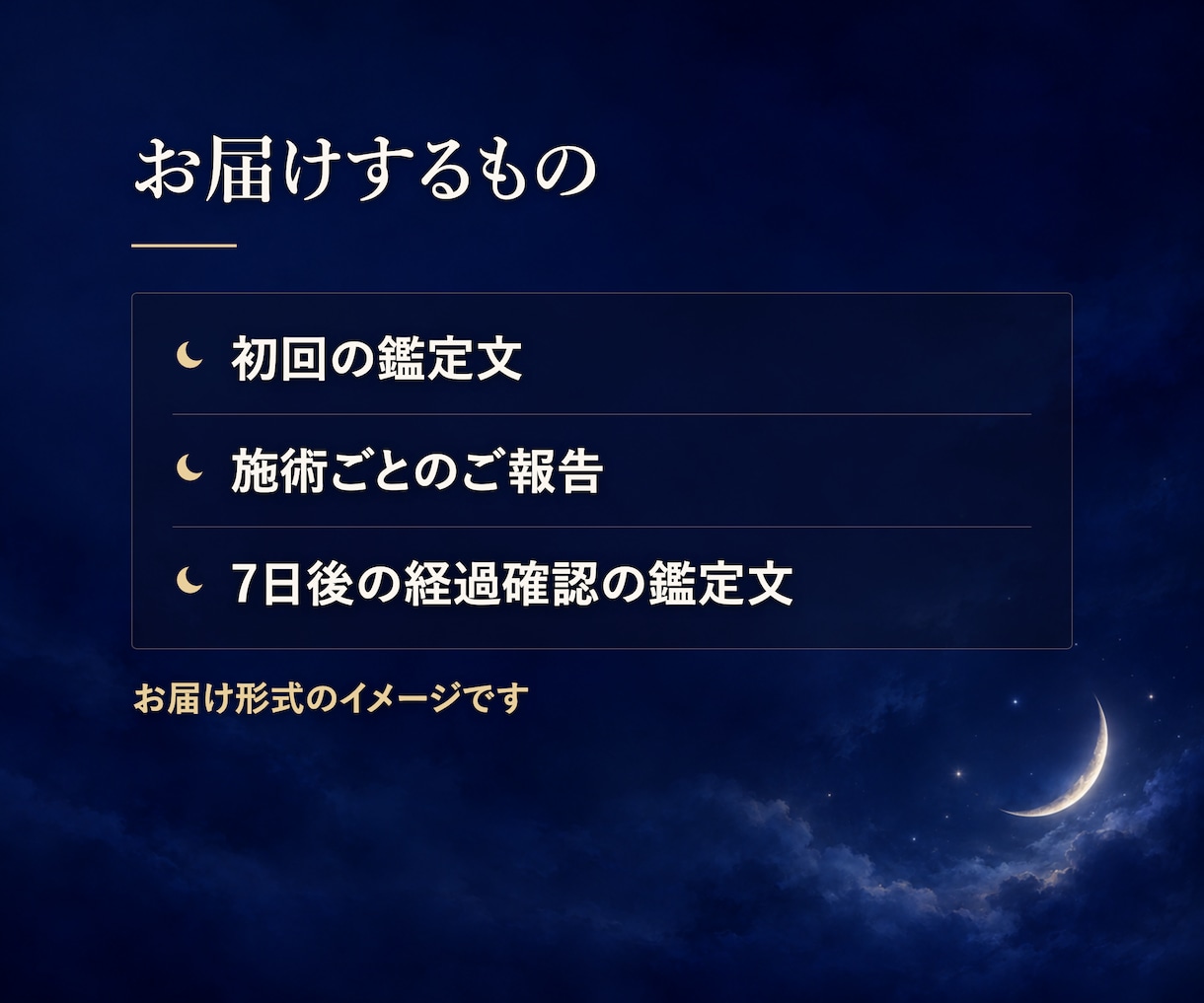 縁結びフルコースで、整え、ほどき、届けます あなたの側とお相手の側、その両方に手を入れます イメージ4