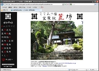 神社・お寺のホームページを制作致します 制作実績あり！　神社・お寺に特化したデザインとコンテンツ イメージ7