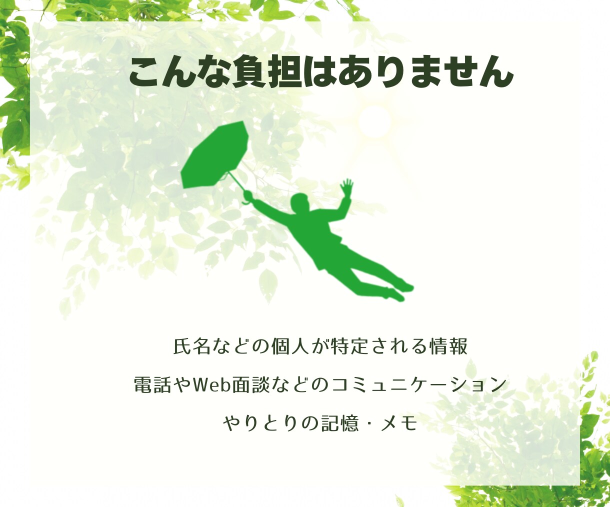 四柱推命で生きやすい行動の仕方をアドバイスします 個人の才能・役割をもとに、人生の選択肢を増やしましょう イメージ6