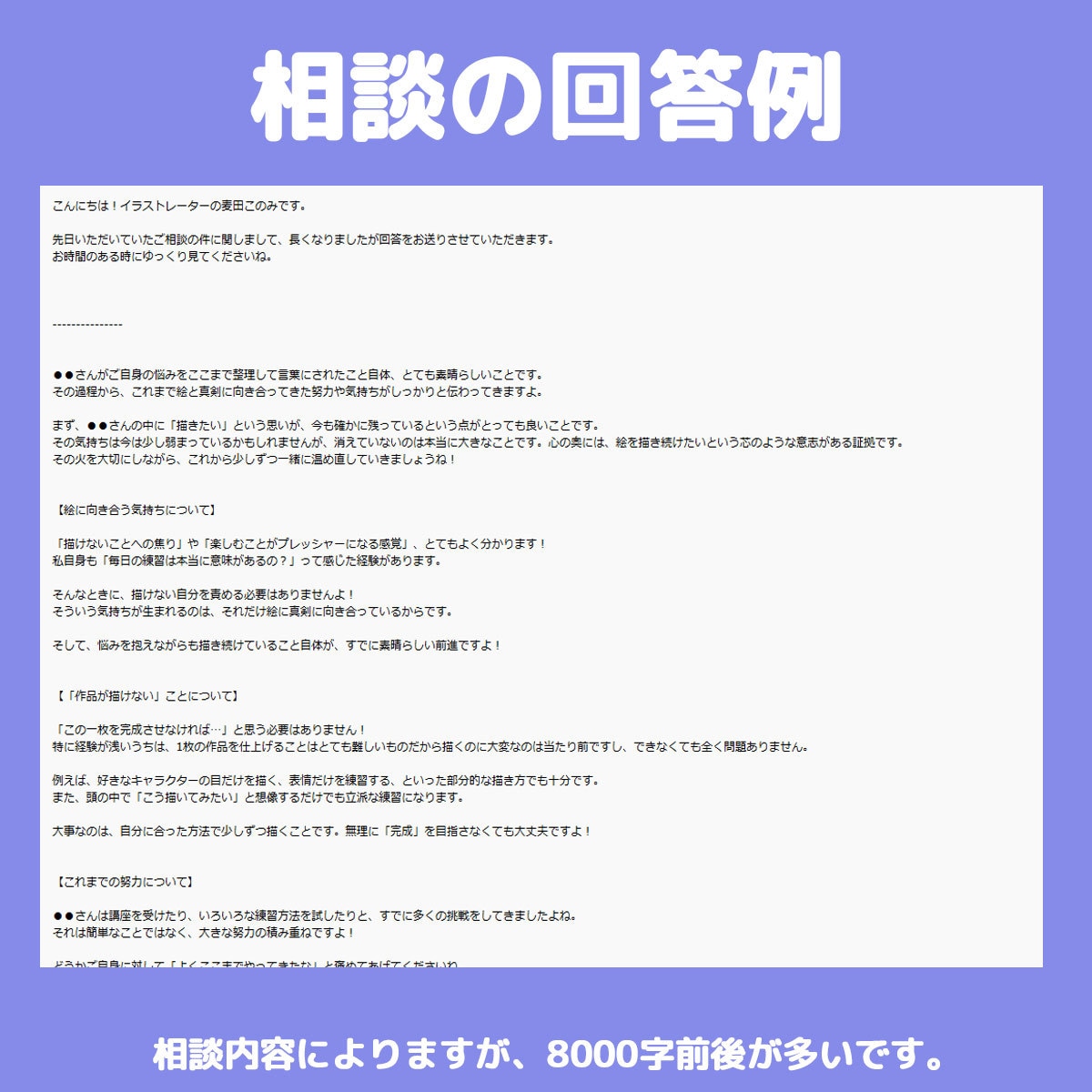 イラストのお悩み(SNS/進学就職)相談に乗ります 「フォロワーを増やしたい！」「芸大に行くか悩む」など イメージ3
