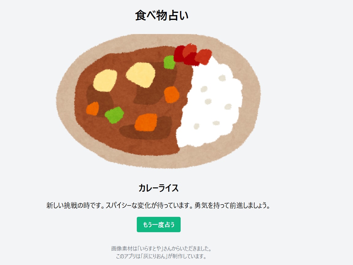 オリジナル占いアプリ作成サービス開始します あなたの好みに合わせた簡単で魅力的な占いアプリをお作りします イメージ2
