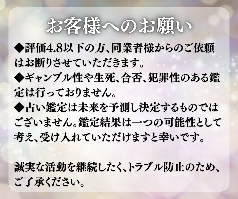 彼はツインレイ？あなたとソウルメイトの出会い視ます あの人が運命の人なのか見極めたい、魂の番を引き寄せたい方へ イメージ9