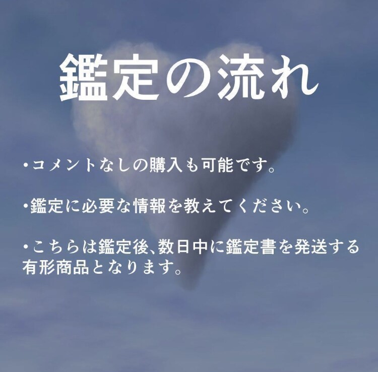 霊視鑑定であなたの恋愛の行方を占います 現役プロの霊視鑑定　恋愛/片思い/不倫/彼の気持ち/金運/ イメージ5