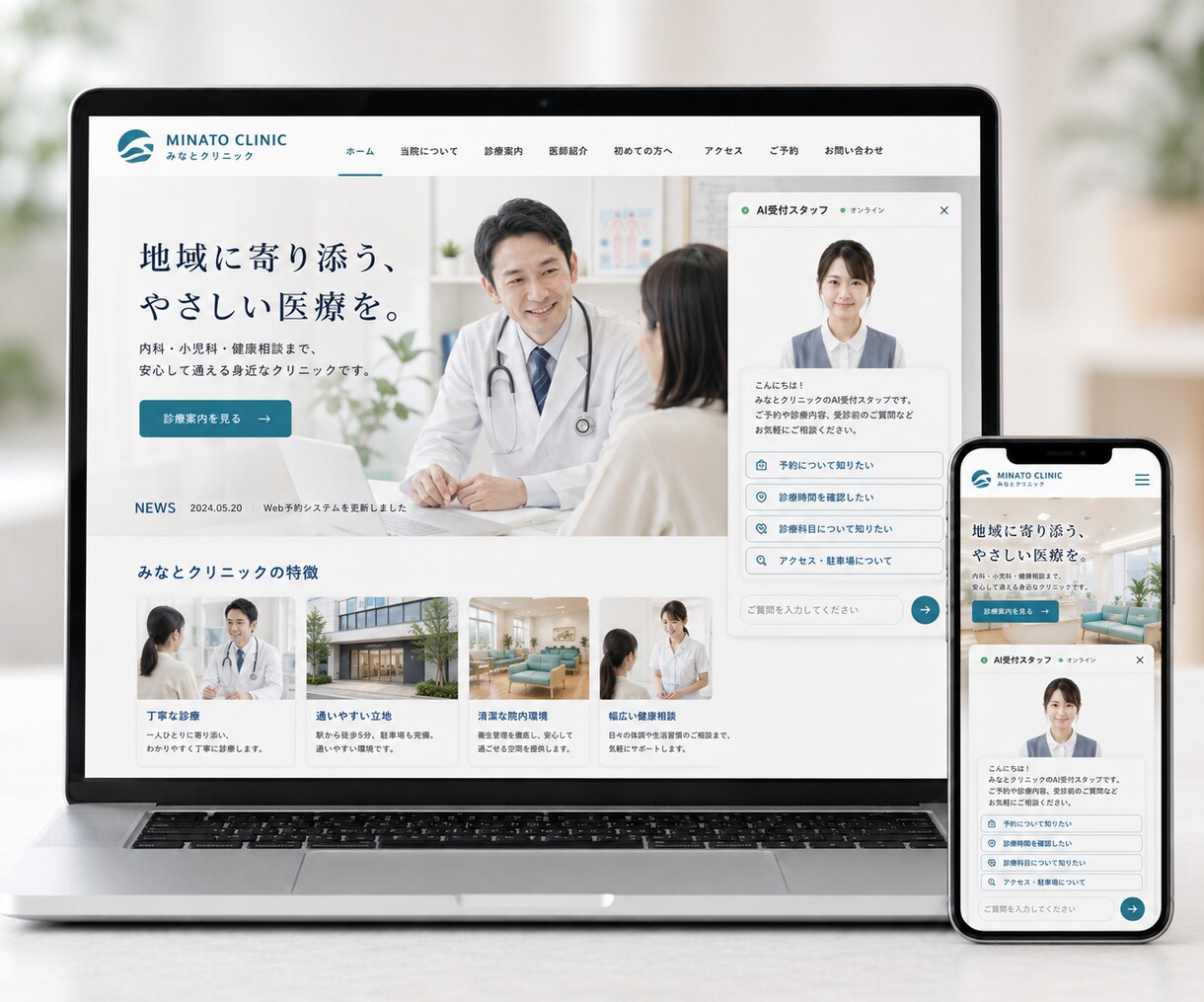 ホームページにAI受付スタッフを設置します WordPress対応。AIが接客・質問対応を自動化します。 イメージ5
