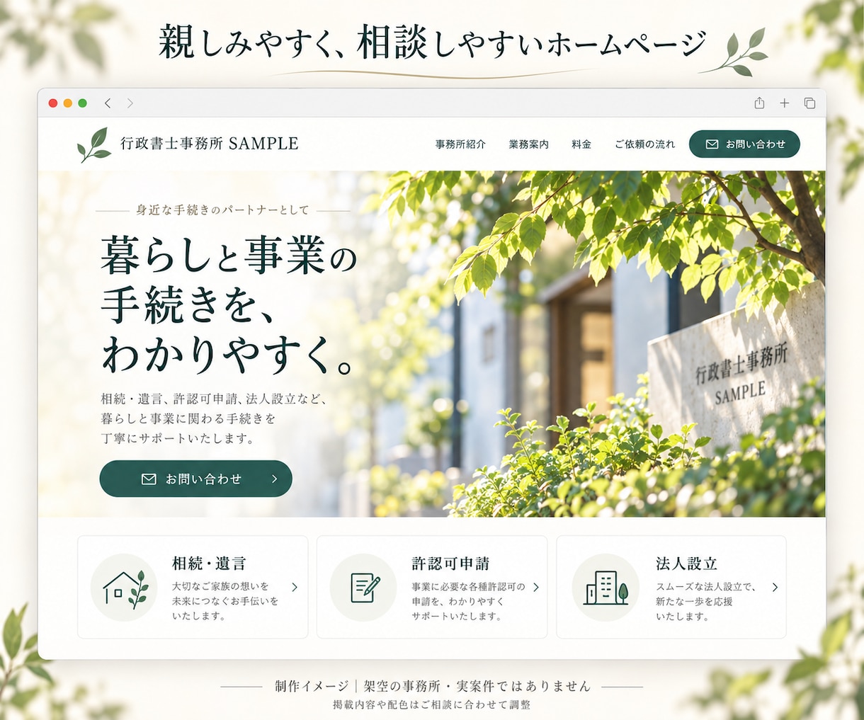 行政書士専門｜WordPressでHPを制作します 実績掲載OKの方限定｜SWELLで開業HPを制作 イメージ2