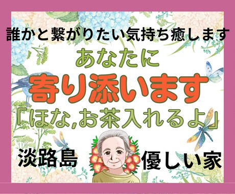 否定一切なし誰にも言えない悩みあなたに寄り添います 独り暮らしから得た、孤独の楽しみ方・向き合い方を教えます♡ イメージ4