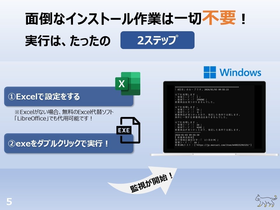 フリマ新着監視ツール「高速監視くん」販売します 価格やキーワードに合致する新着商品をPCやスマホに高速通知！ イメージ5