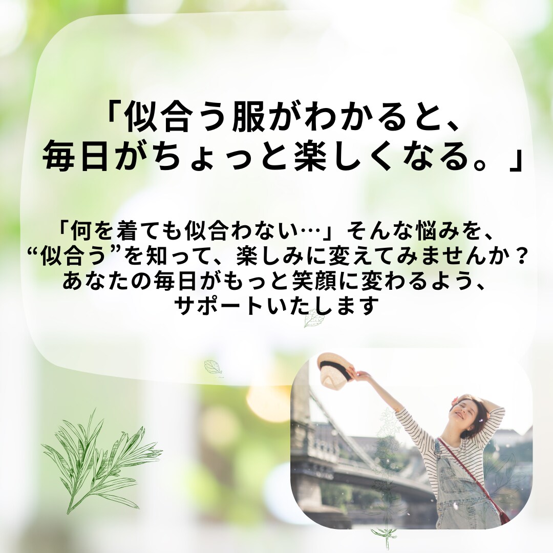 あと1枚で変わる！買い足し夏服アドバイスます 着方に悩む服に合わせる夏服をご提案 イメージ8