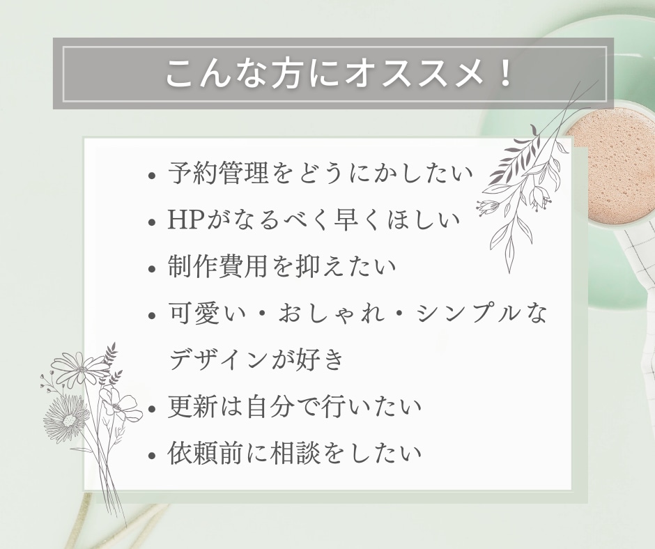 予約管理機能付き!ホームページ作成します サイトで予約の管理悩んでいませんか?設定代行します! イメージ2