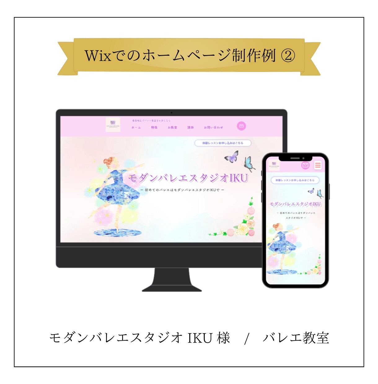 初めてでも安心の、Wixでホームページ作ります 運用マニュアル付!初めてのサイト制作でも安心してご依頼下さい イメージ4