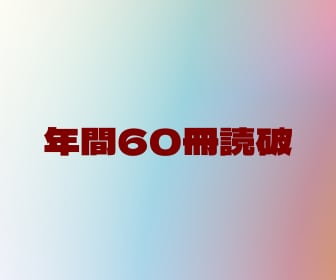 ベストセラー【嫌われる勇気】を解説します 30分でわかる！『嫌われる勇気』の核心ポイント イメージ5