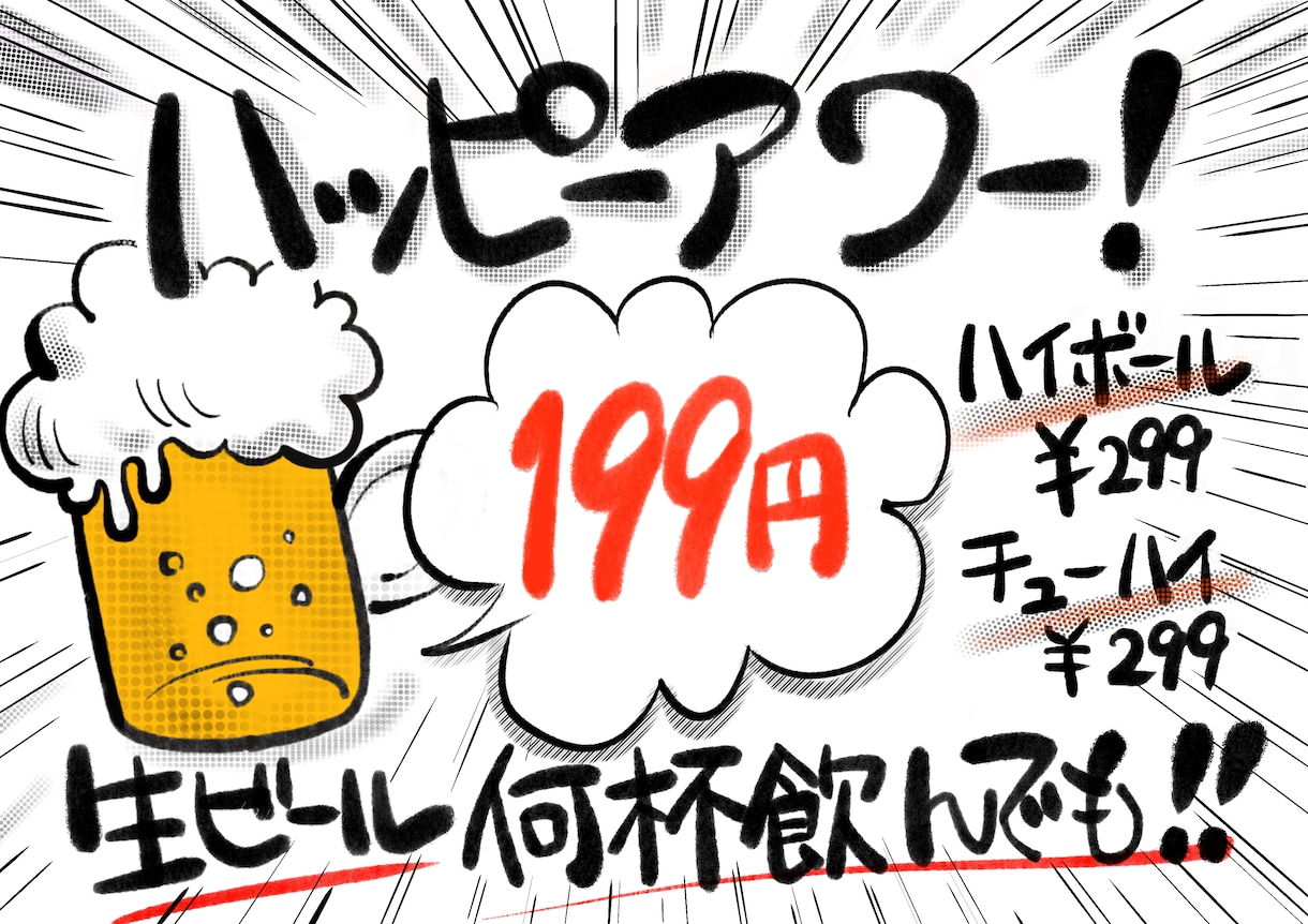 挿絵付き筆文字メニュー作成します 手書き筆文字と絵手紙風の挿絵付きでほっこりメニューを作ります イメージ2