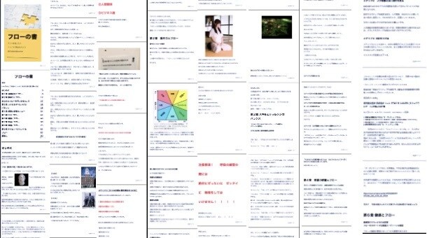 フロー【集中・熱中・夢中！】を伝授します 【Growholic】　ラク長くフロれるフォーミュル イメージ2