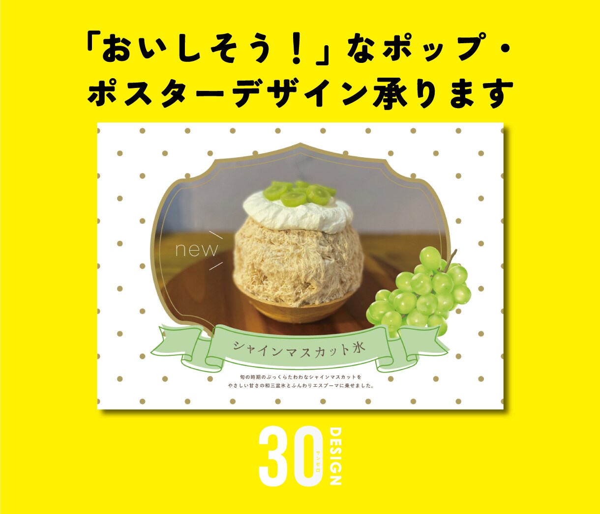おいしそうなPOP・ポスター・メニュー作ります スイーツやご飯、ドリンク等の食品全般のPOPをデザインします イメージ5