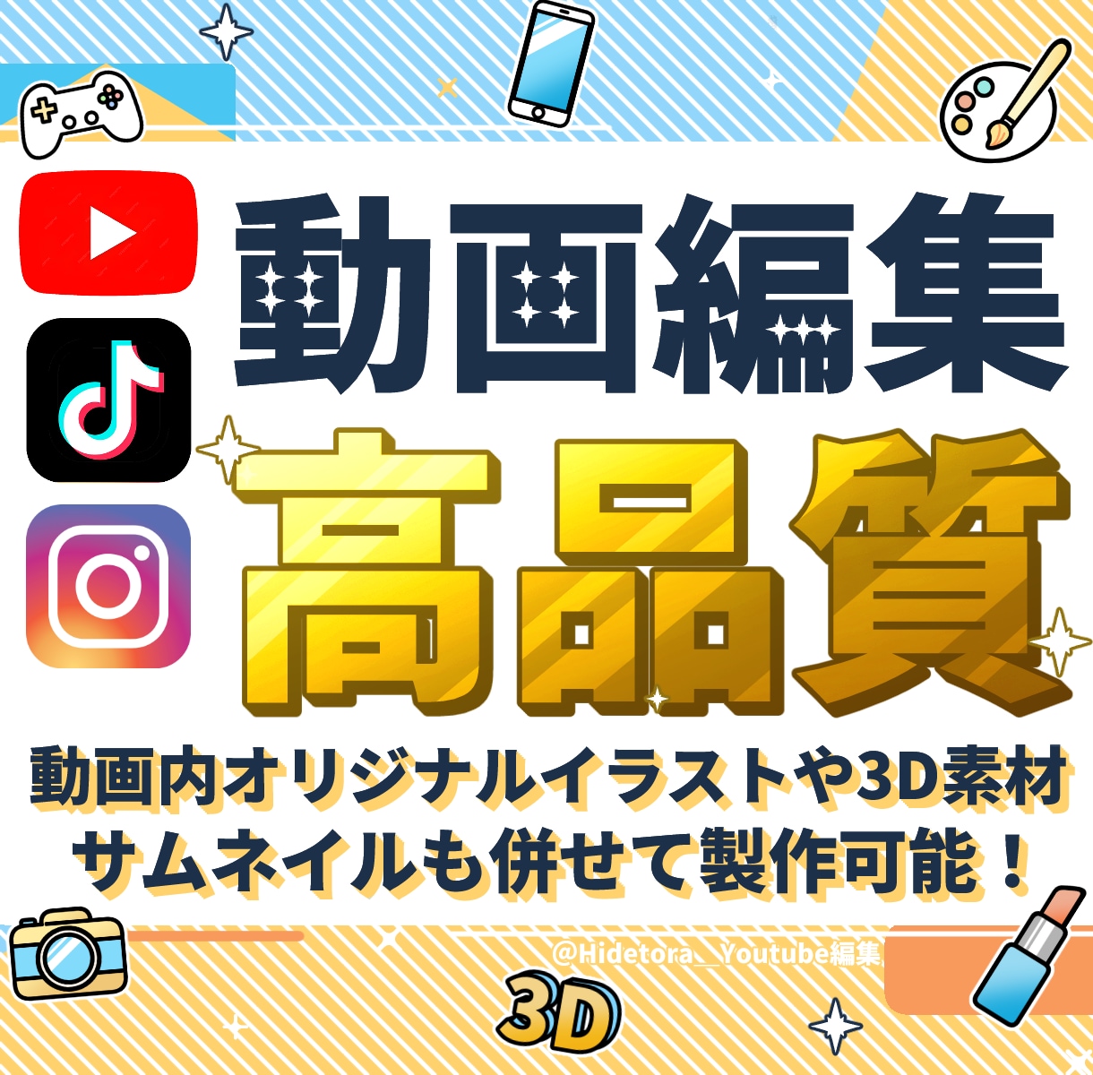 高品質なSNS向け動画を作成します 【登録者6.5万人実績】丁寧なヒアリングで安心！丸投げOK イメージ1