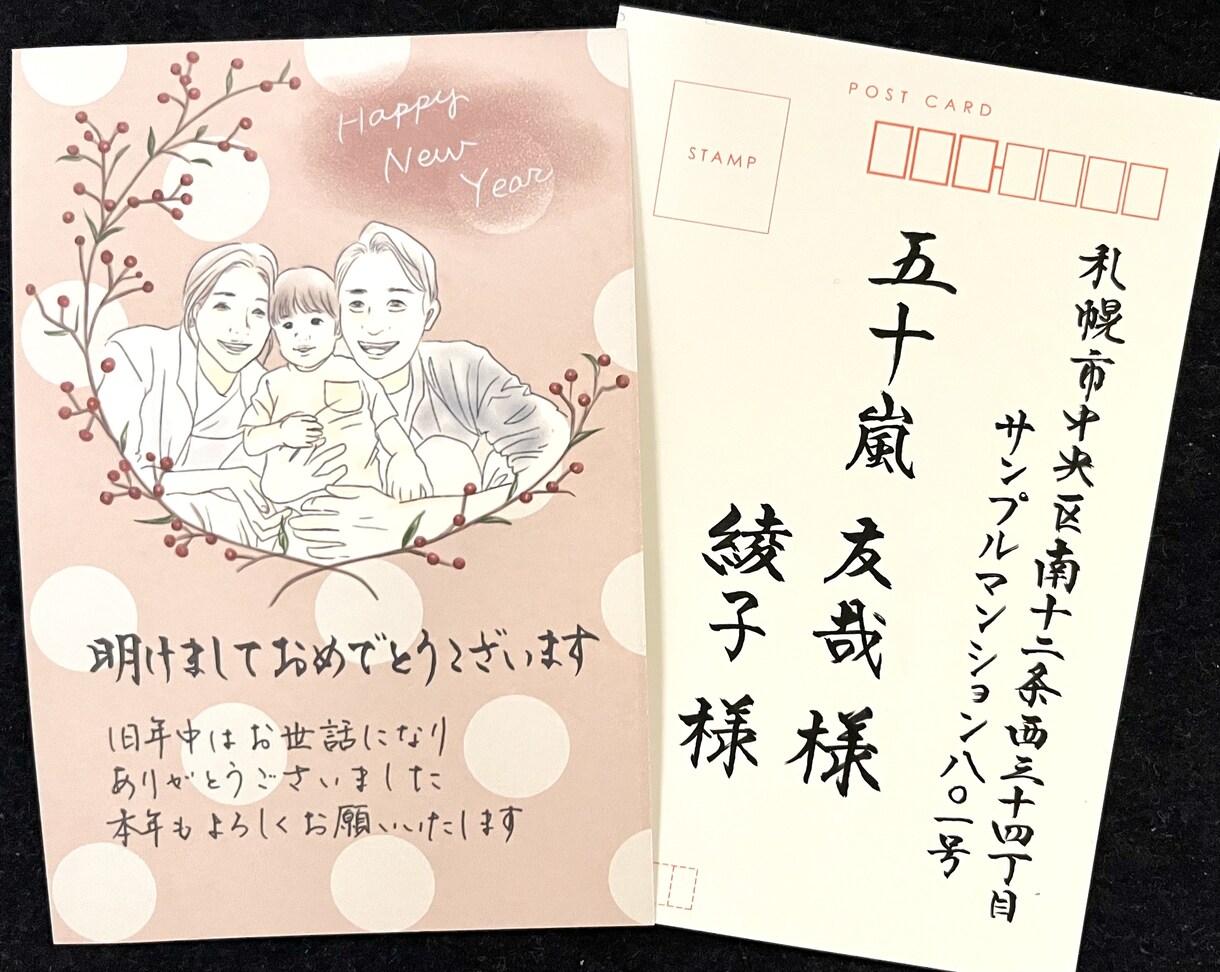 代筆＋オリジナルハガキ作成いたします 年賀状や出産報告など、各種（似顔絵つき）作成いたします イメージ3