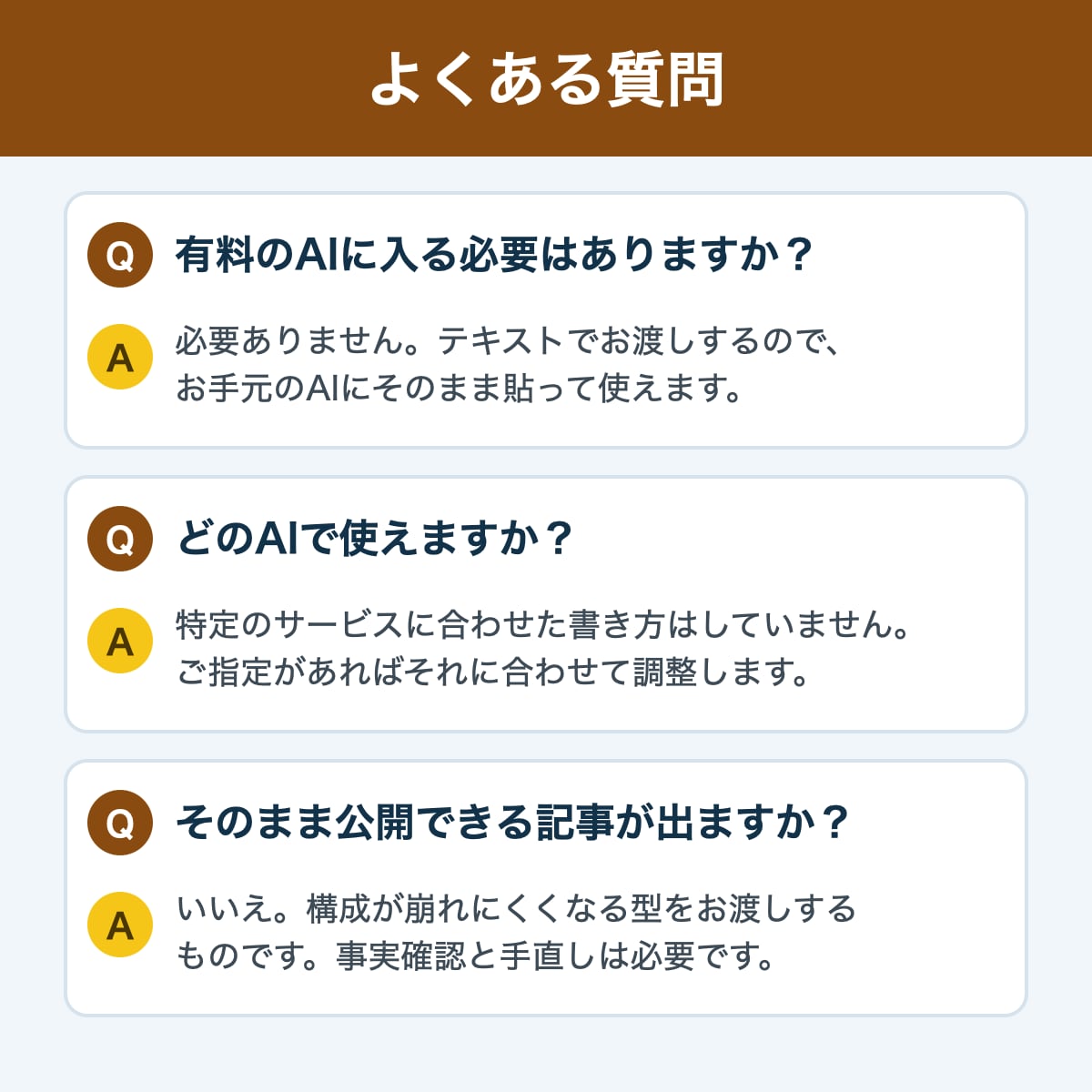 SEO記事を書くAIプロンプトを作ります 月額課金なし。手元に残る、あなた専用の型 イメージ5