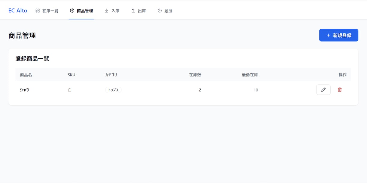 72時間納品！　自動在庫管理ツール作成します 在庫管理の手間を9割以上も削減可能！ イメージ2