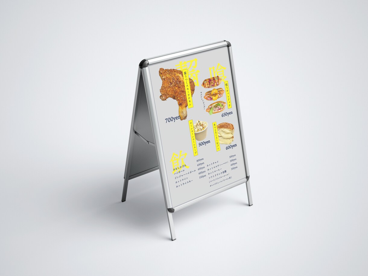 A型看板メニュー表制作します おしゃれで目にとまる！A型看板専用のメニュー表 イメージ1