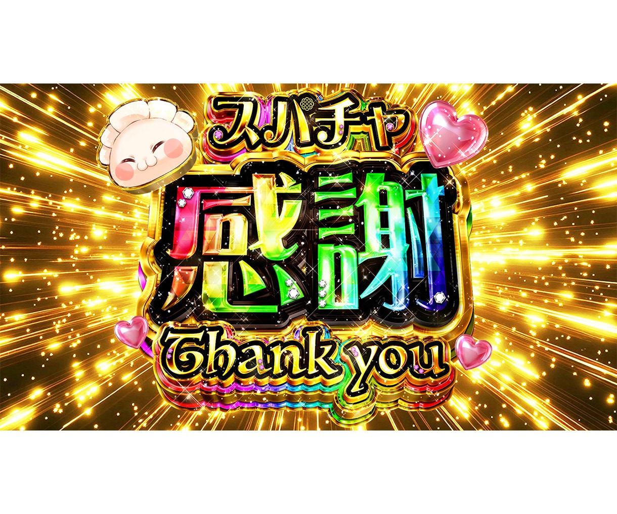 ギラギラVTuberサムネ作ります 圧倒的な超特別感のあるサムネを制作します！ イメージ5