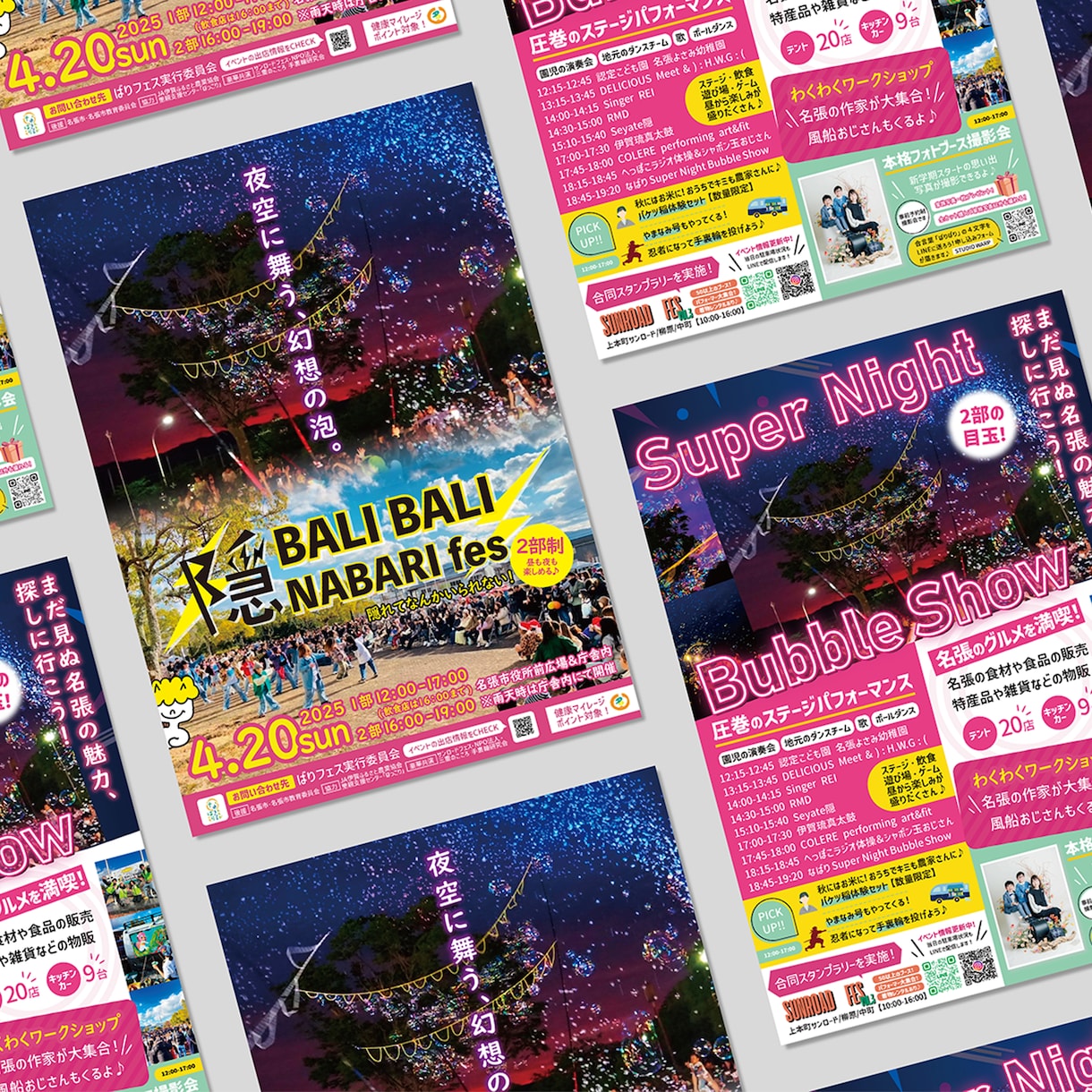 イベントチラシ｜伝わる×集まるデザインお作りします 想いが伝わるデザインで、イベントの魅力を最大限に イメージ1