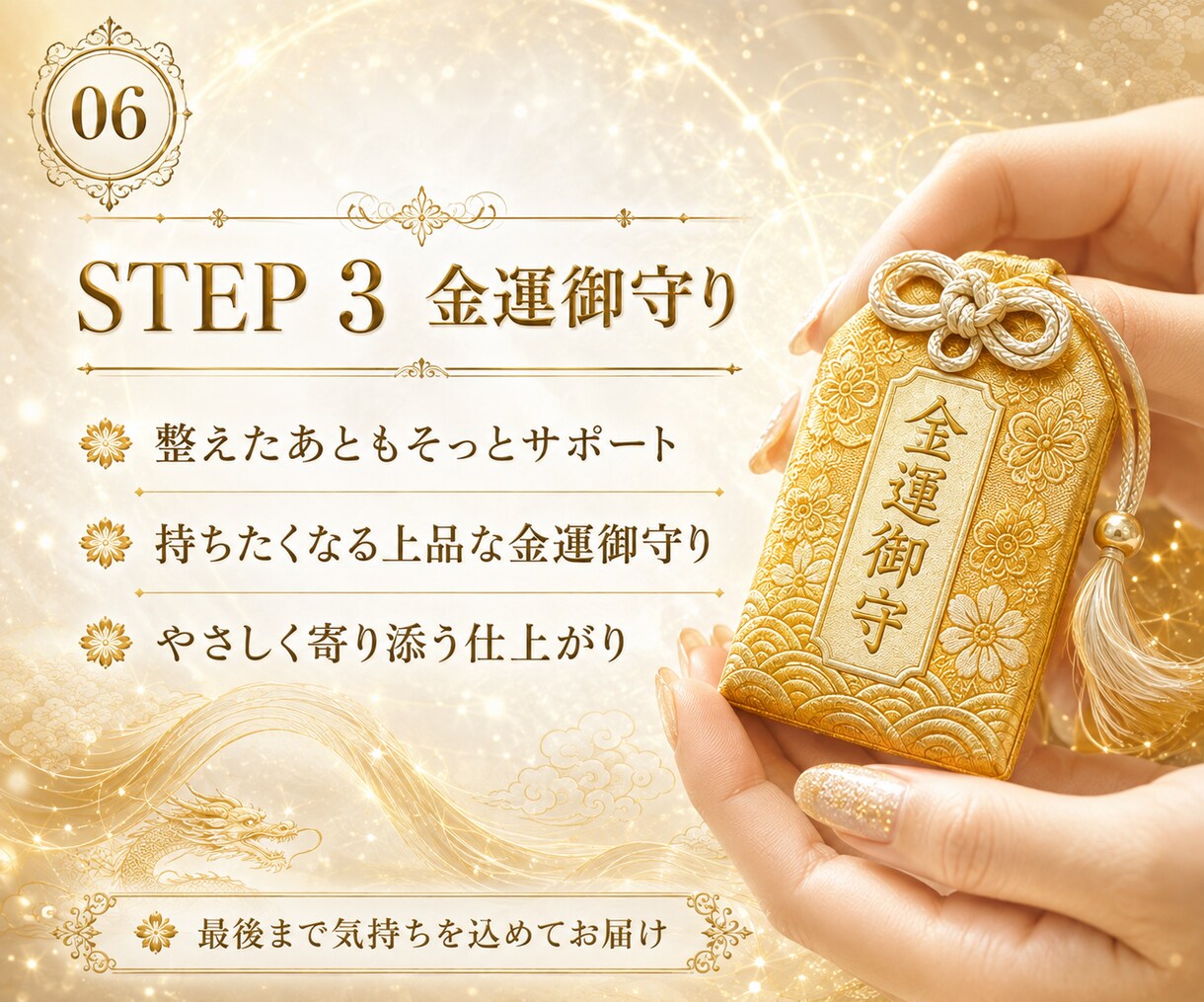 金運霊視×レイキヒーリングで金運を根本から整えます 霊視鑑定・3日間の金運レイキ・金運お守りまで全て込み イメージ7