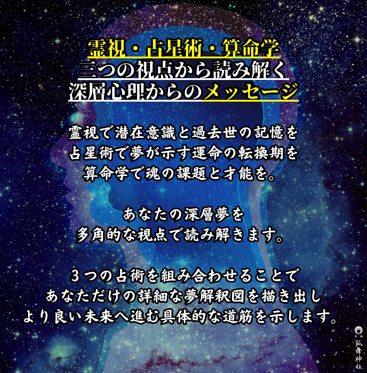 深層夢鑑定であなたが見た夢の真の意味を読み解きます 夢占いを超えた「深層夢鑑定」で潜在意識が求める未来への道標を イメージ5