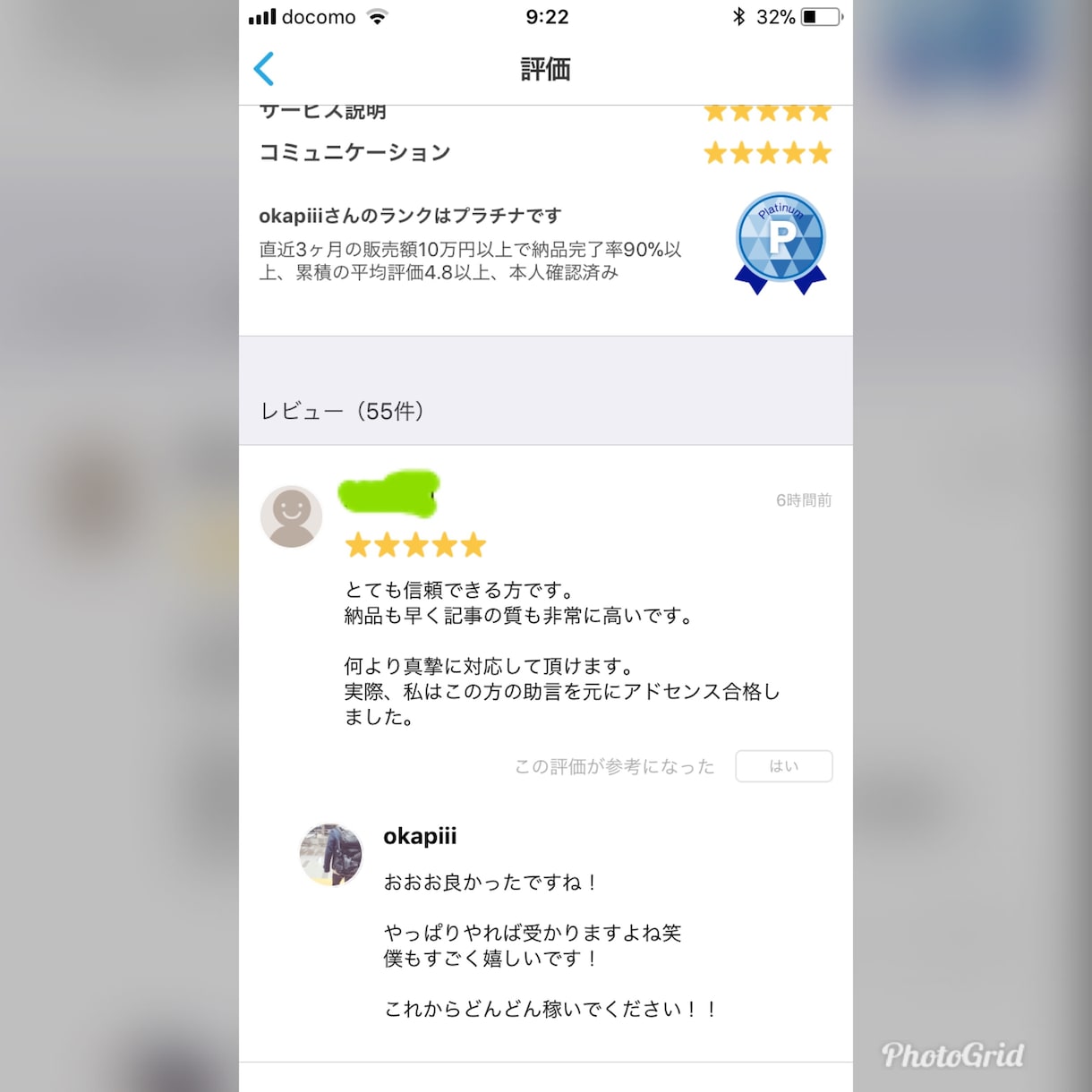 Googleアドセンス合格を全力サポートします 【サポート＋特典付き】1200文字以上100円で集める方法 イメージ4