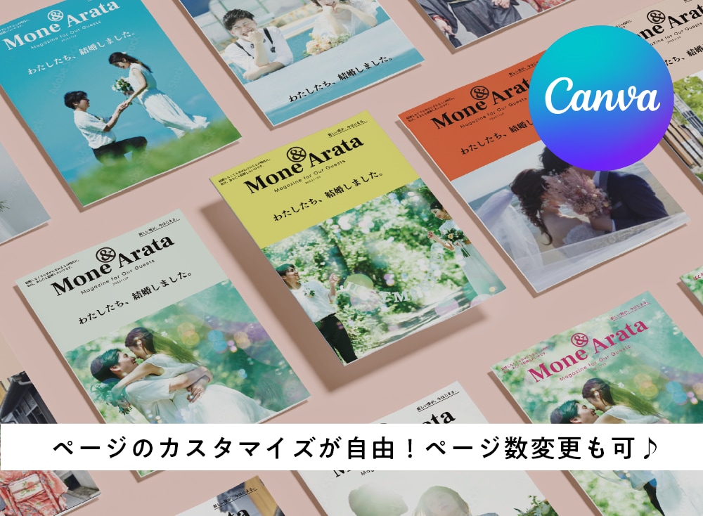 コスパ最強◎スマホで楽にプロフィールブック作れます ＜雑誌&Premium風＞即日納品！操作資料・フォロー有◎ イメージ1