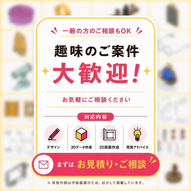 3Dデータ、加工図面化、商品開発補助をします 寸法、適切な材料もまかせてください イメージ2