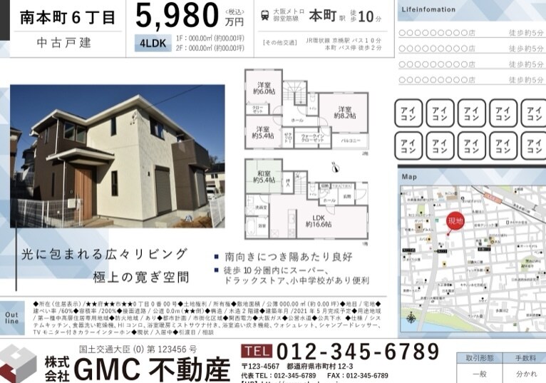 不動産広告、間取り図作成ます 依頼通り正確に仕上げます。見やすい図面を作成します。 イメージ2