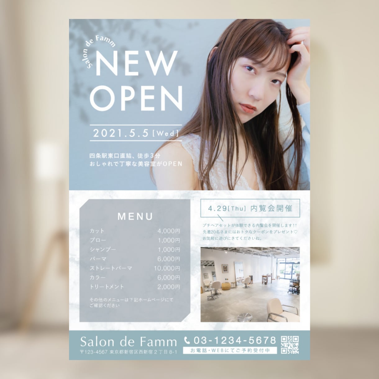 ママや女性の心を掴む"おしゃれ"なチラシ作ります 美容｜アパレル｜雑貨｜ベビーキッズ｜保育 お任せください ✧ イメージ4