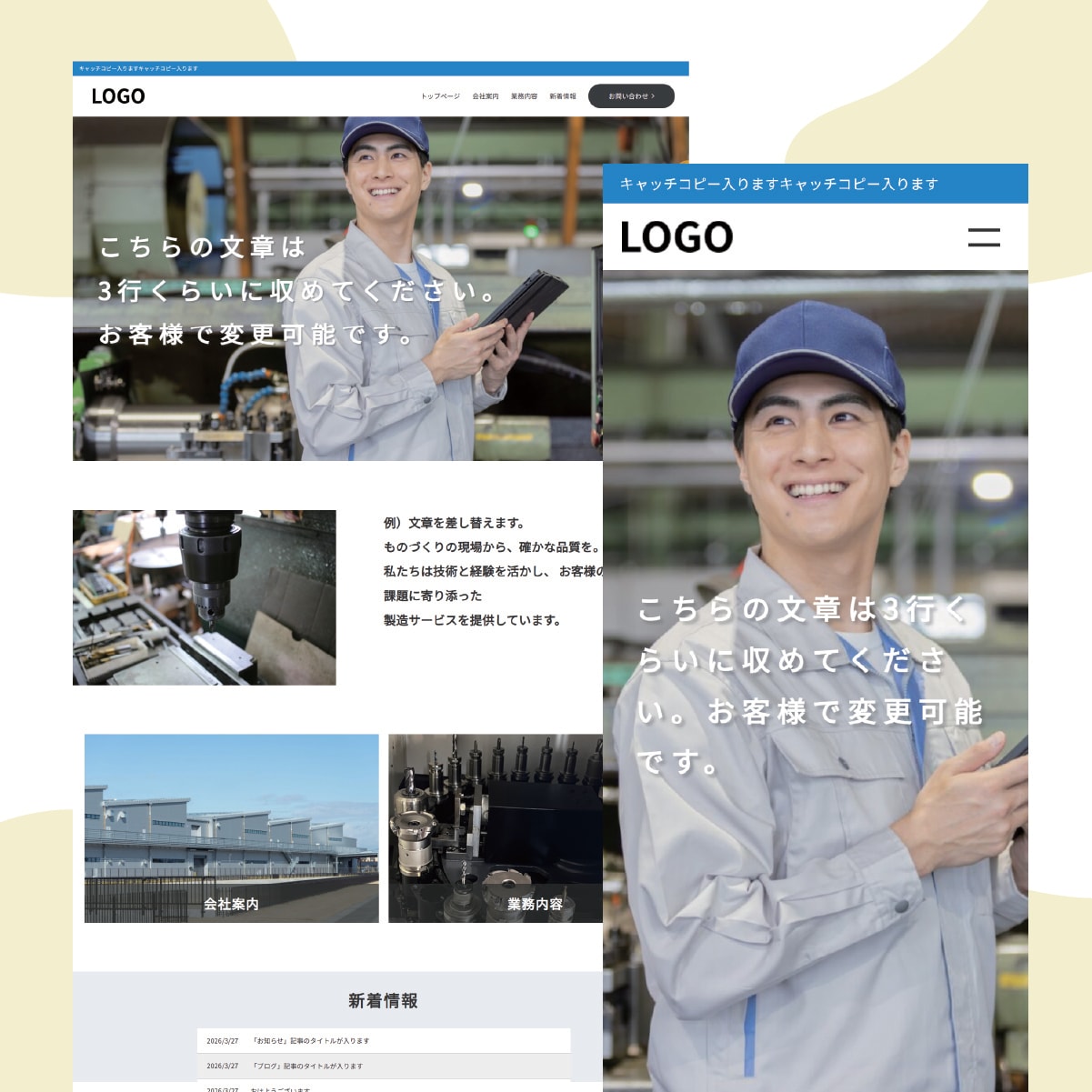 製造業｜WP簡単設置できる業種特化したHP作れます ワードプレスブロックテーマで外注不要！実務構成テンプレで安心 イメージ3