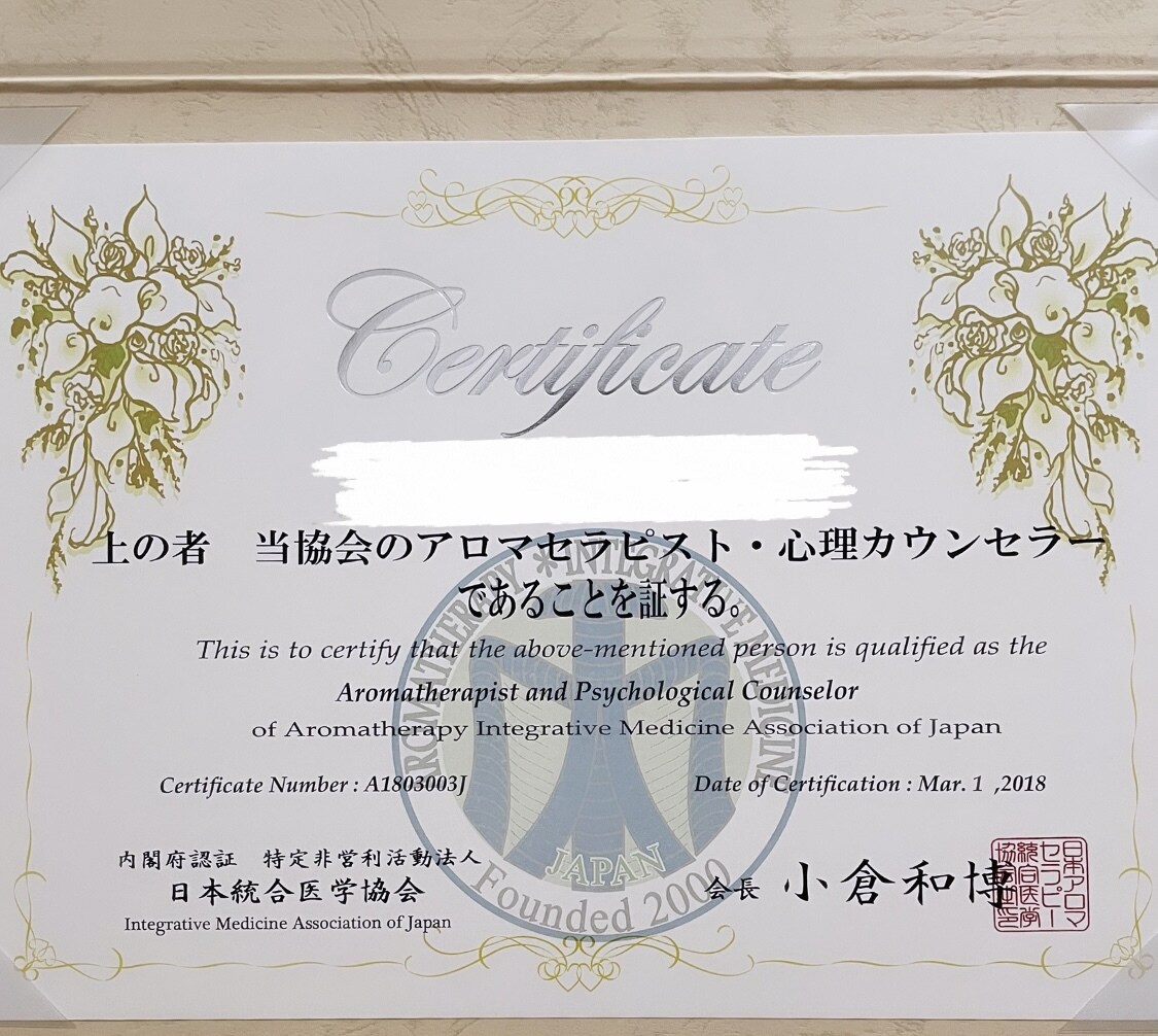 あなたにおすすめのアロマが見つかります アロマセラピストによるブレンド方法や使い方をお伝え！ イメージ2