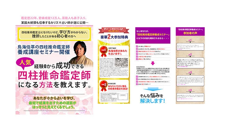 思わず購入してしまうLP作成します 初回キャンペーン価格で高品質なLP作成致します。 イメージ3