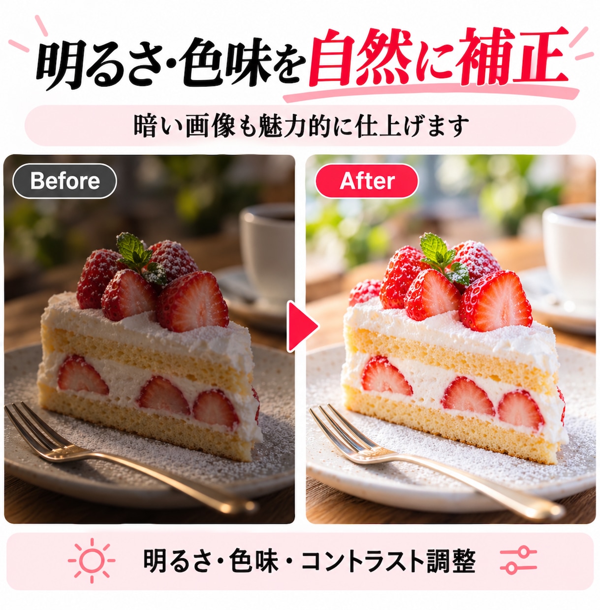 AI画像を自然で魅力的に整えます AI感を抑え、自然で目を引く仕上がりに整えます イメージ3