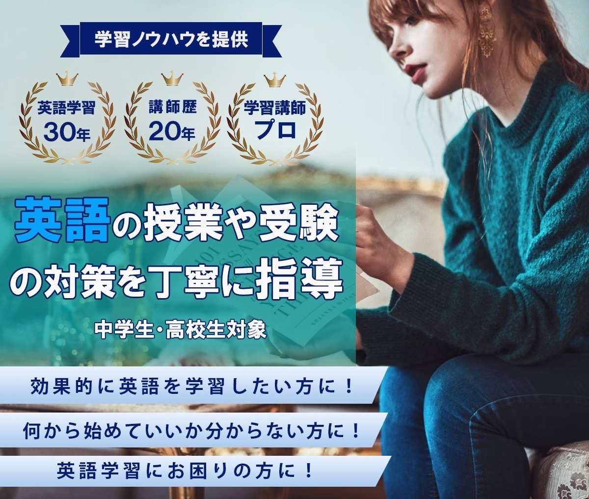 一人では続かない方を全力でサポートします 「やればできる」をプロの指導で実感できます イメージ1